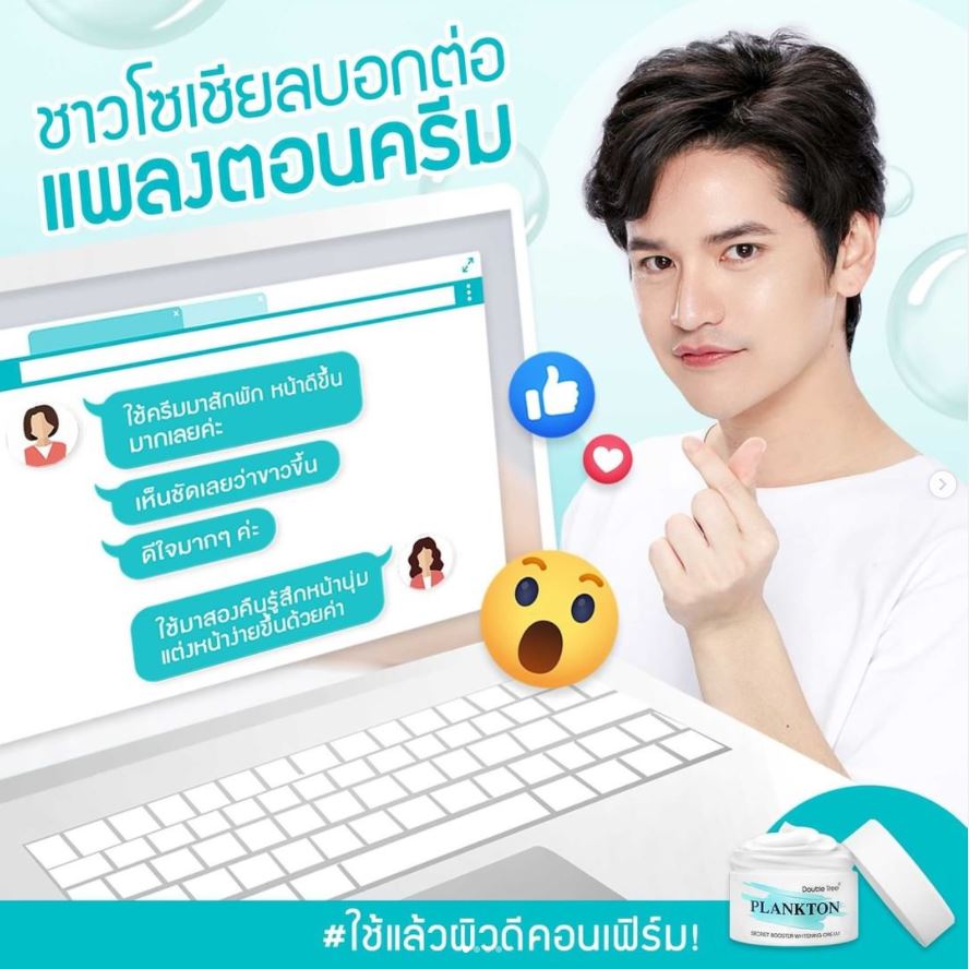 blockandcare_th's tweet photo. กด Like กระหน่ำ👍 👍 ให้กับ #แพลงตอนครีม ที่ชาวโซเชี่ยลต้องบอกต่อ หลายเสียงลงความเห็น “ใช้หมดกระปุกก็รีบซื้อซ้ำรัวๆ!!” รีวิวเพียบขนาดนี้ ไม่ให้ซื้อเพิ่มได้ไง รีบตุนด่วนนะ ใช้แค่กระปุกเดียวก็ติดใ��ในความผิวดีแน่นอน💖 https://t.co/N9MS4qFrXn