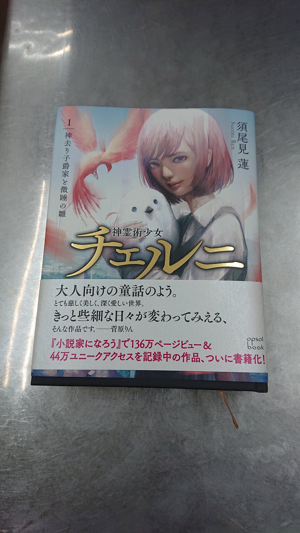 Opsol Book Opsolbook Twitter
