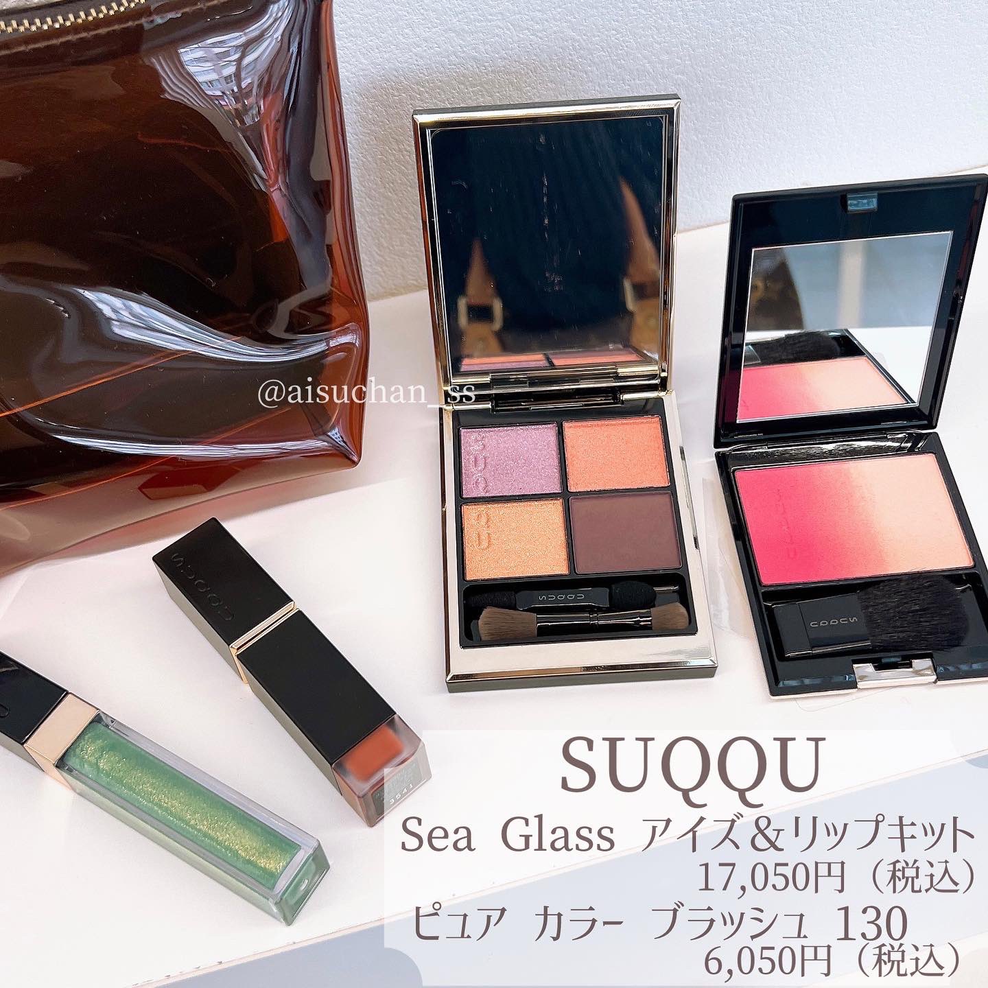 SUQQU メイクアップパーティー 限定 完売 Sea Glass 伊勢丹新宿