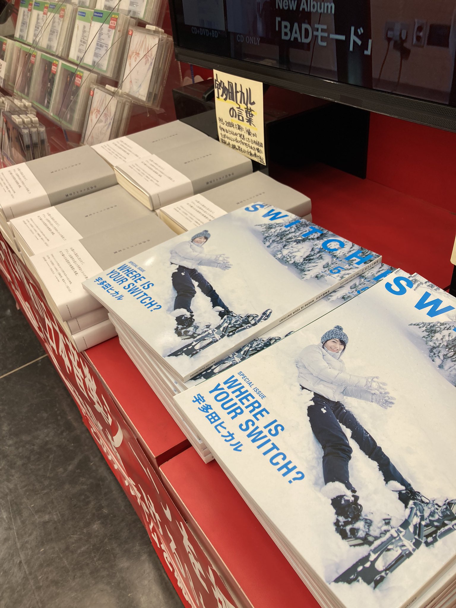 宇多田ヒカルstaff タワレコ渋谷に 宇多田ヒカルの言葉 とswitchのバックナンバーも置いてあった Kj 宇多田ヒカル Badモード T Co Bxoa7vrgpn Twitter