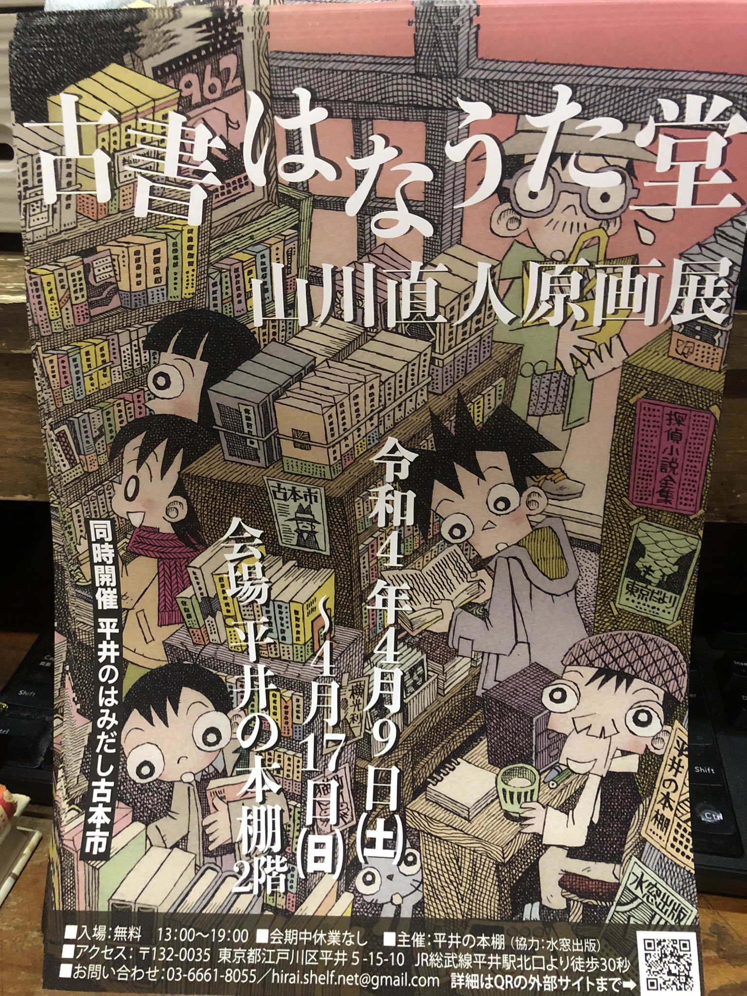 山川直人 Emikanta Twitter