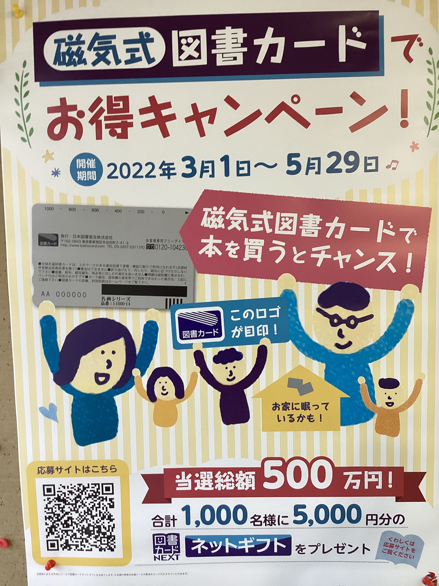100 安い 図書カード フルーツバスケット カードショップトレジャー 図書カード 図書カード Radiomehrbani Com
