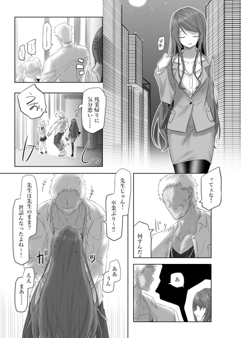 gndumri (1/3)
Skeb thx! 