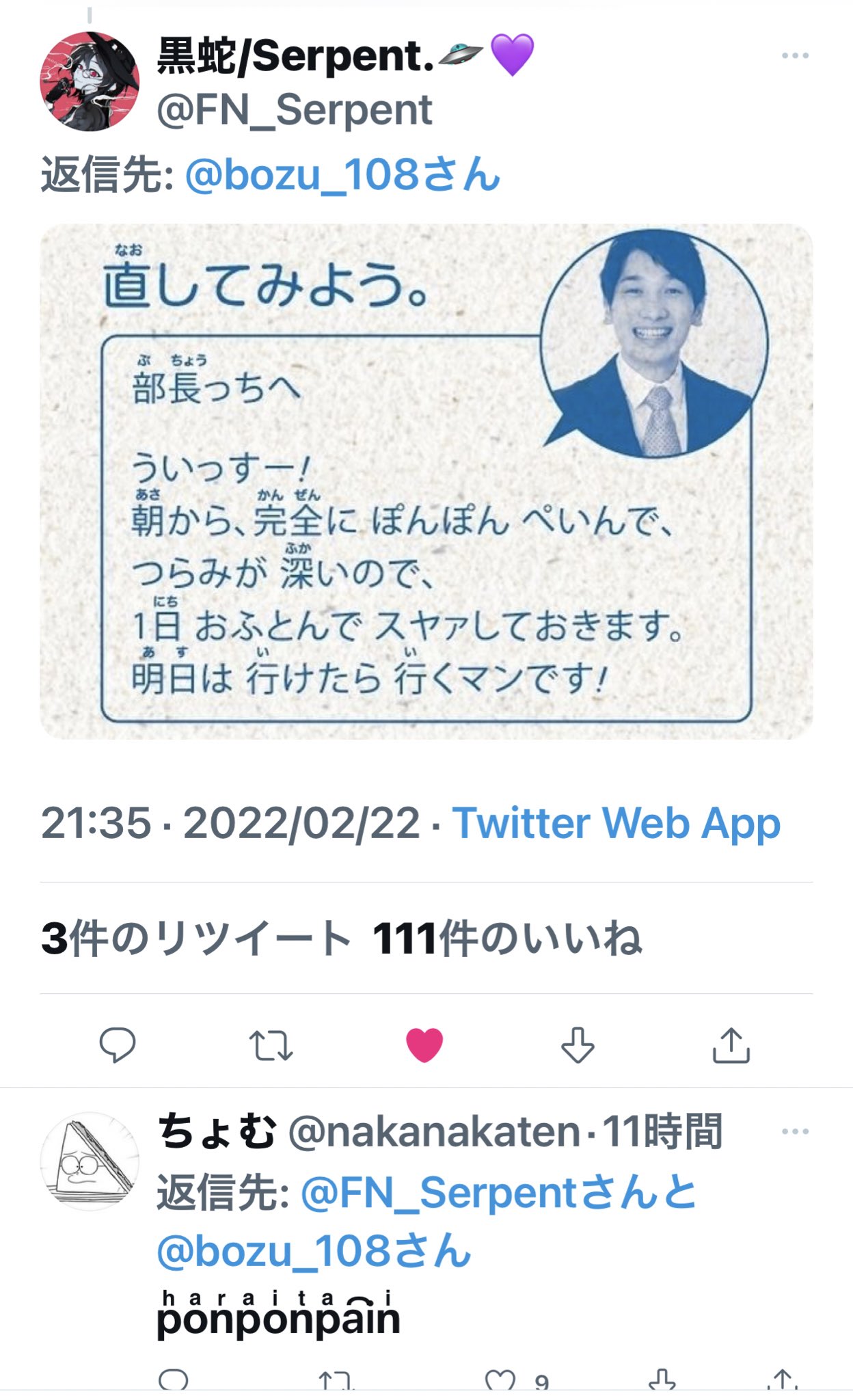 تويتر 坊主 على تويتر 明日から使える仕事休む言い訳選手権 最優秀賞 さっそく使ってみましょう T Co Anaqf8vxa8