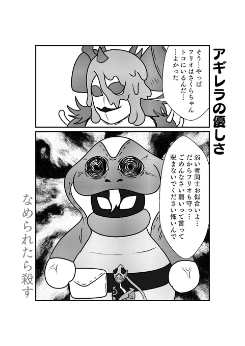 もしも仮面ライダーリバイスの世界がおバカだったら漫画第23話その3 