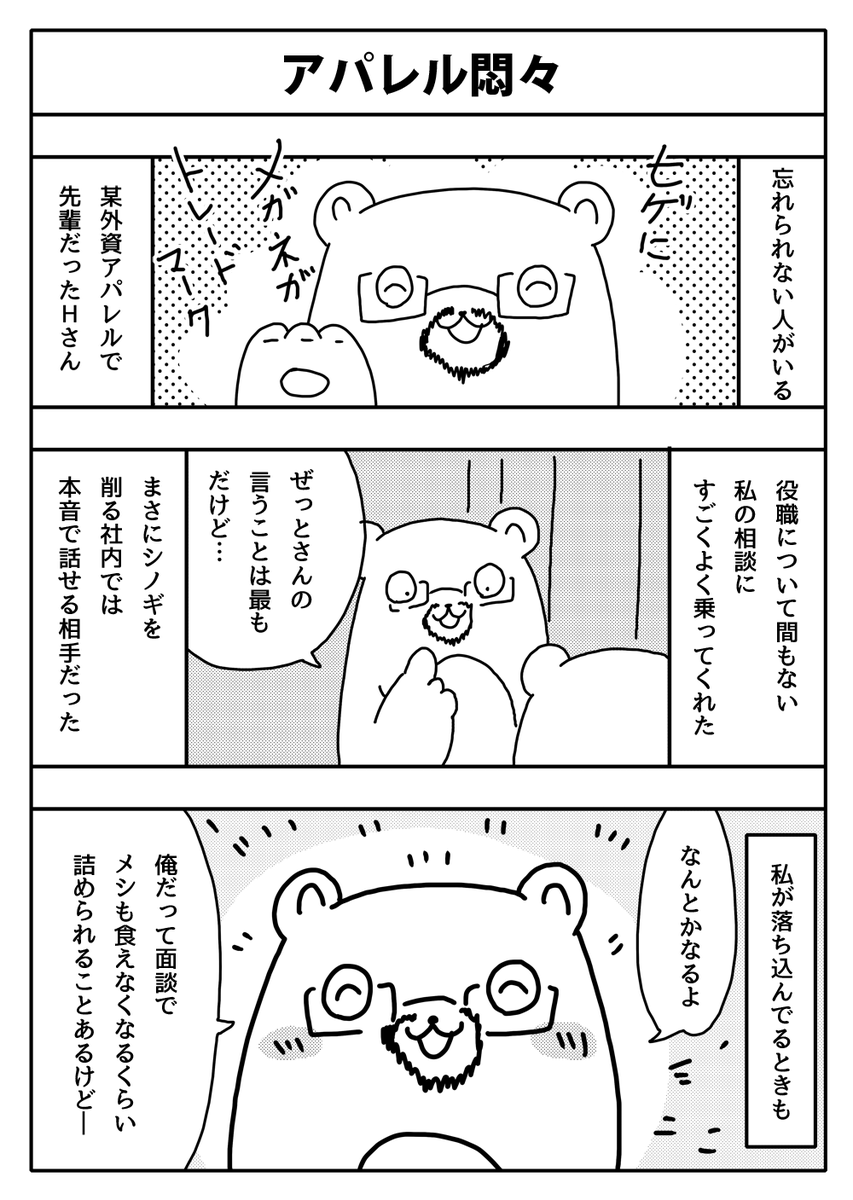 #漫画が読めるハッシュタグ #仕事辞めたい 