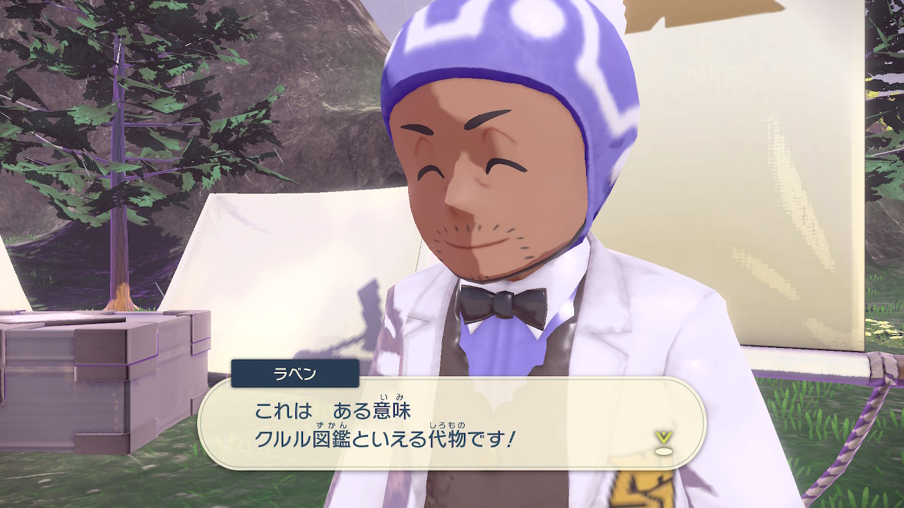 クルル ヒスイ地方のポケモン図鑑完成 初代から遊んでるけど 図鑑を完成させることができたのは今回が初めてなので嬉しい アルセウス楽しかった Pokemonlegends アルセウス T Co Norhmvcyvh Twitter