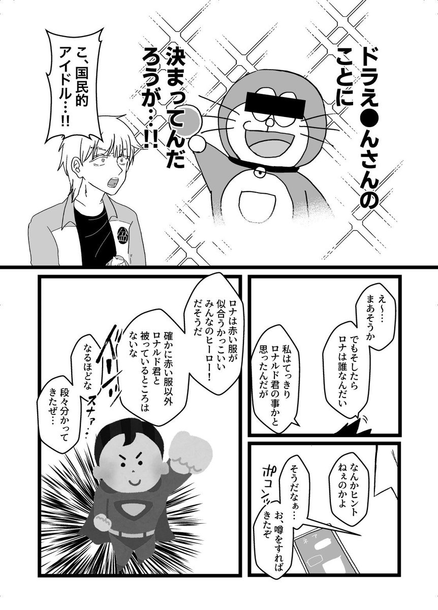 これは自慢なんですが友だち(mochimochi1059)が誕プレでドラロナを描いてくれました!!!😭👏
最高のプレゼントをありがとう…✨
うれしすぎて見せびらかしちゃう…
(描いてあるPNは別垢のやつ) 