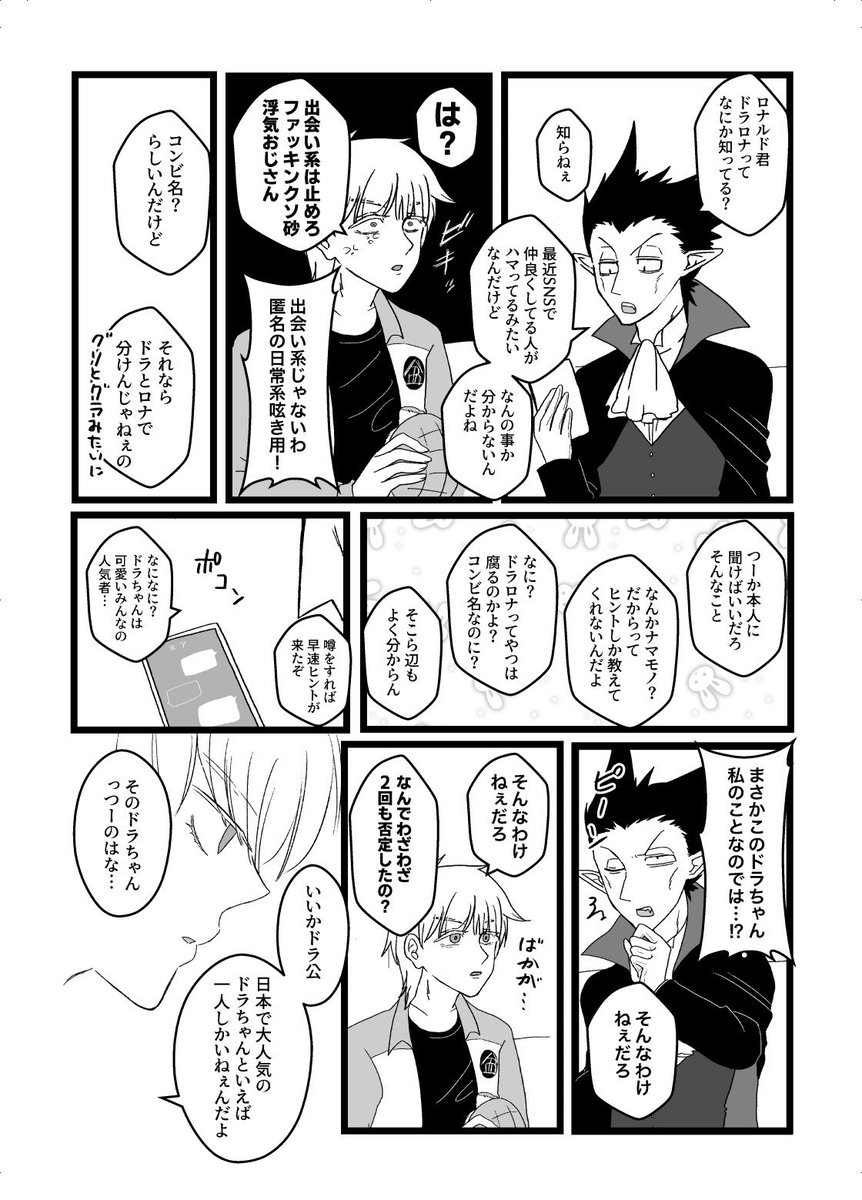 これは自慢なんですが友だち(mochimochi1059)が誕プレでドラロナを描いてくれました!!!😭👏
最高のプレゼントをありがとう…✨
うれしすぎて見せびらかしちゃう…
(描いてあるPNは別垢のやつ) 