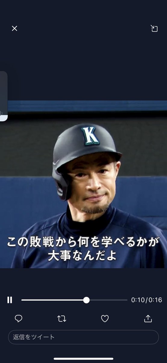 Twitterでイチローさんと勝負できるキャンペーンが実施中 打たれると本田圭佑選手みたく煽ってくる Togetter Twitterでイチローさんと勝負できるキャンペーンが実施中 打たれると本田圭佑選手みたく煽ってくる Togetter