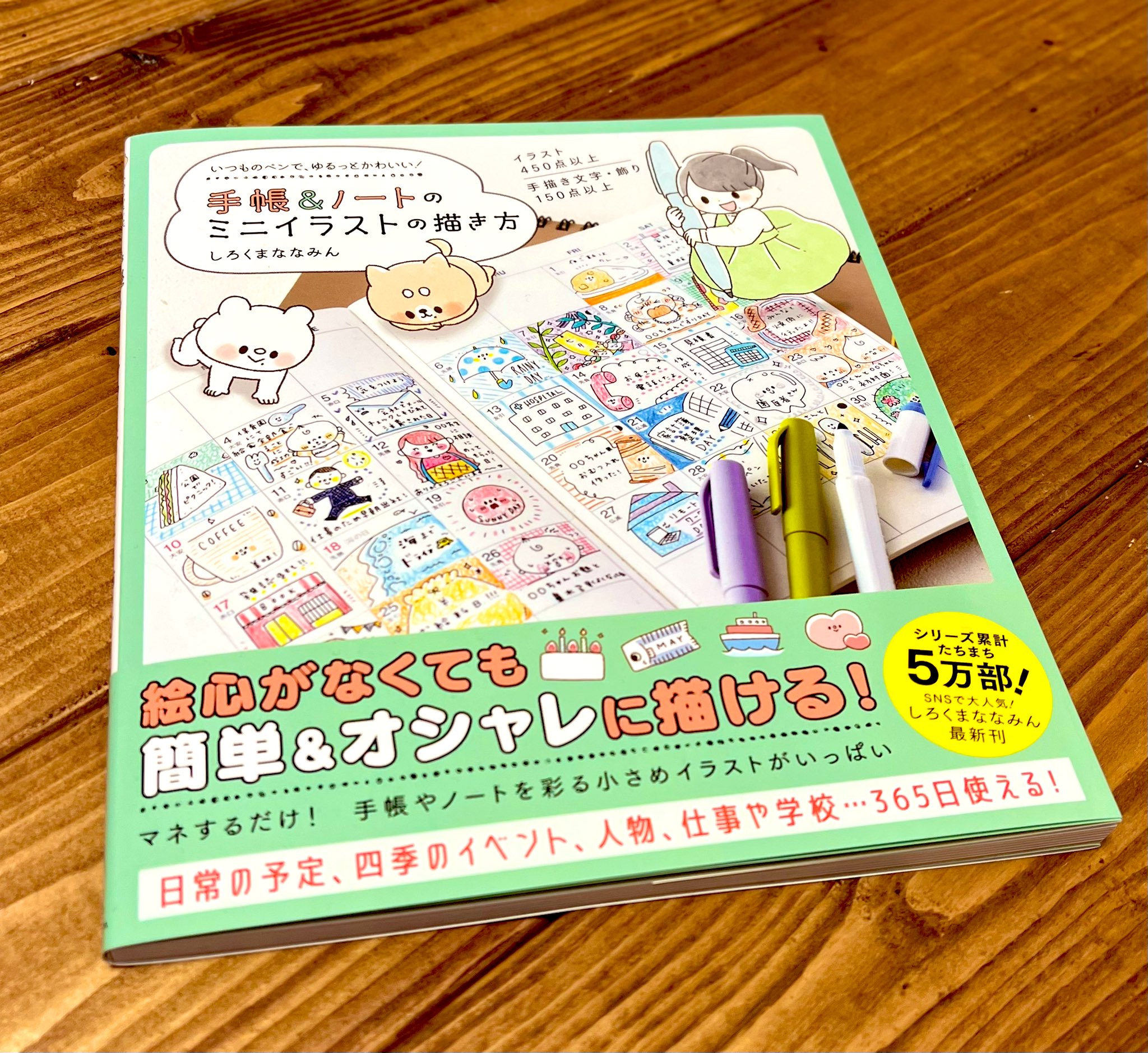 しろくまななみん 2 18 新刊出たよ しげみさーーーーーん ありがとうございます フランケンシュタインとお風呂に入れて幸せです 最初見た時良すぎて大爆笑しました Twitter