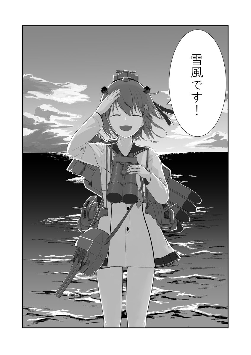 雪風の帰還 #艦これ 