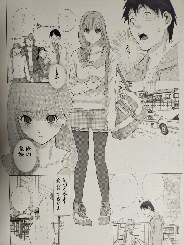 原稿発掘「義妹偽装恋人」
大学の友人達と小旅行。友人たちに見栄を張ったため義妹を恋人と偽り田舎から呼び出した。
しかし、驚くほど綺麗に成長した義妹に…
つづく… 