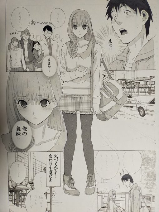 原稿発掘「義妹偽装恋人」
大学の友人達と小旅行。友人たちに見栄を張ったため義妹を恋人と偽り田舎から呼び出した。
しかし、驚くほど綺麗に成長した義妹に…
つづく… 