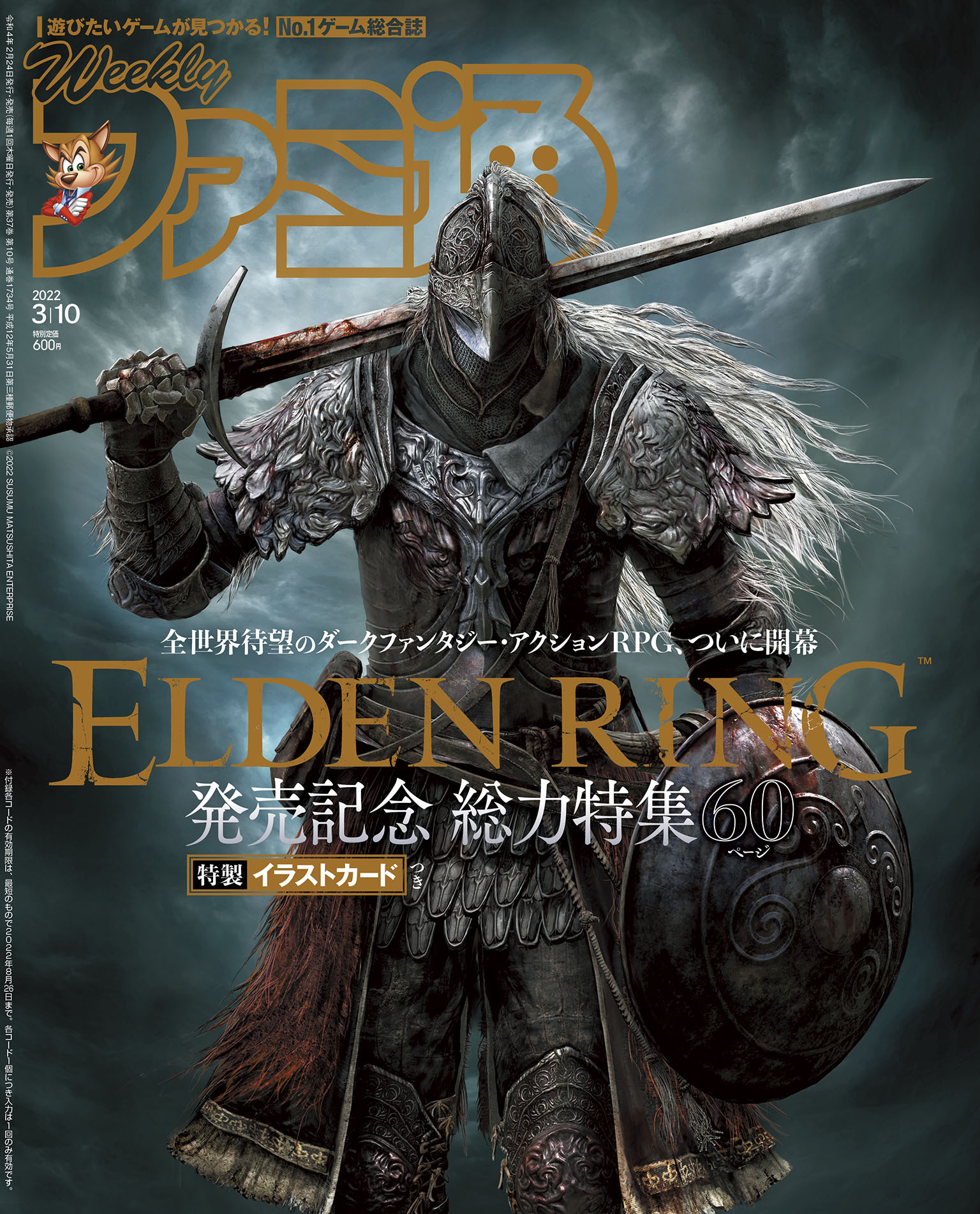 Fromsoftware Fromsoftware Pr Twitter