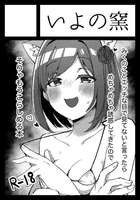 コミケに申し込みました🖋
サークルカットこれ 