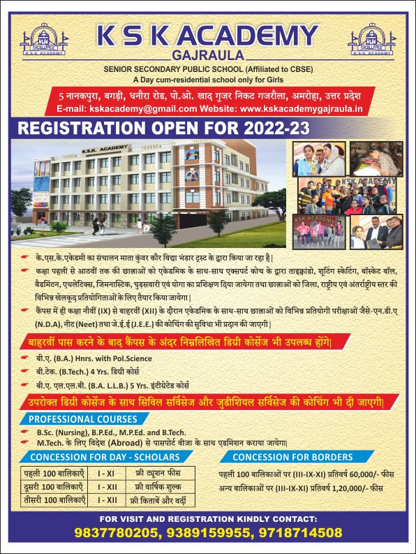 KSK Academy, Gajraula (@kskgvgm) on Twitter photo 