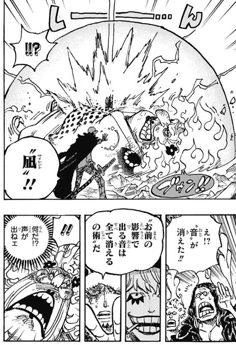 ワンピース オペオペの実の最強説を考察 能力や技も紹介 2ページ目 Selvy