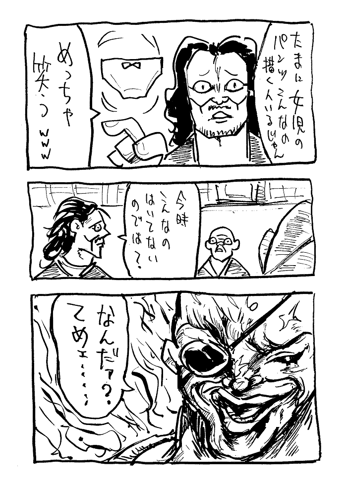 ※自虐ネタです 