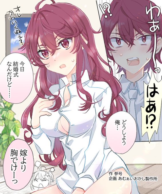 つり目の男の子が女体化
https://t.co/ylW94bJDAC
あむぁいおかし製作所の今週のイラスト企画!
参号さんにデザインして頂きました♪SS投稿もお待ちしておりますb 