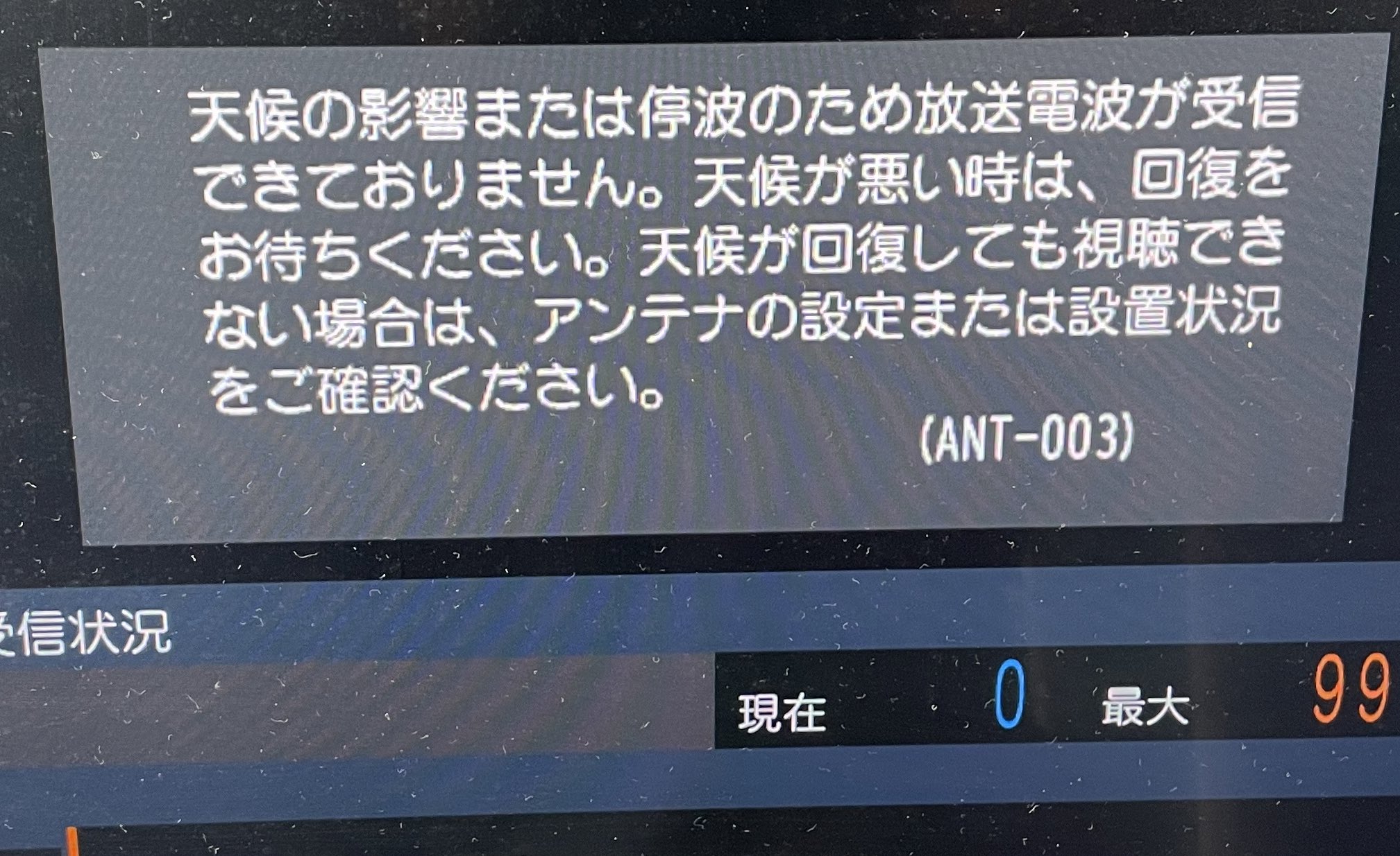 るみえる 今週末 フジテレビtwoでカウントダウンライブの特別編集版放送する っていうからスカパー再加入 検討したんだが 電波受信してないってどういうことよ 解約しててもアンテナ立ってれば電波受信ぐらいするだろ T Co D4pquesmxb
