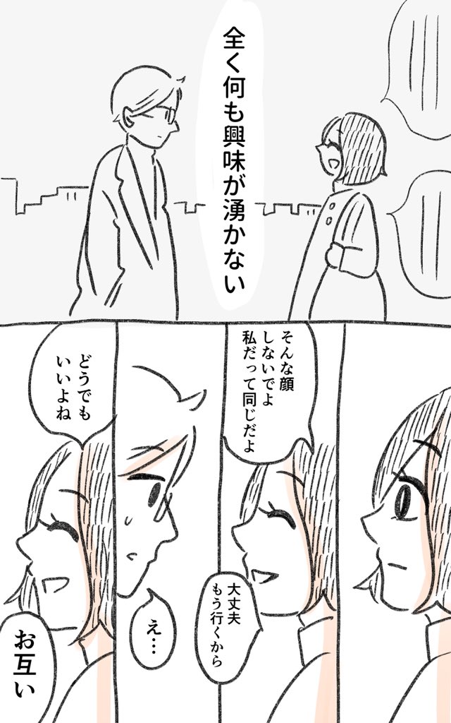 【創作】愛の反対は 