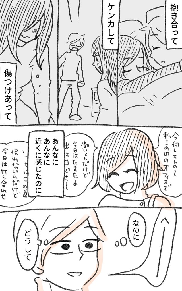 【創作】愛の反対は 