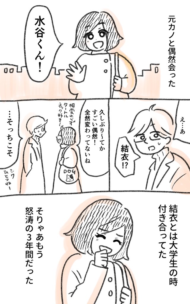 【創作】愛の反対は 