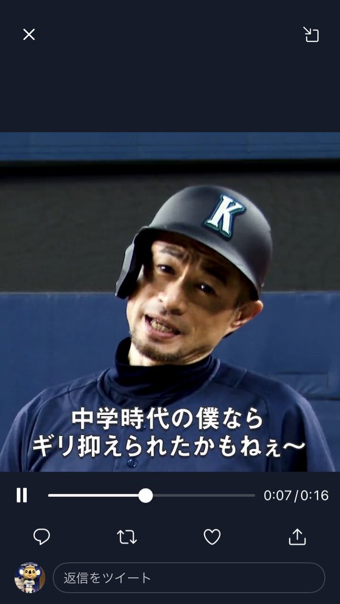 Twitterでイチローさんと勝負できるキャンペーンが実施中 打たれると本田圭佑選手みたく煽ってくる Togetter