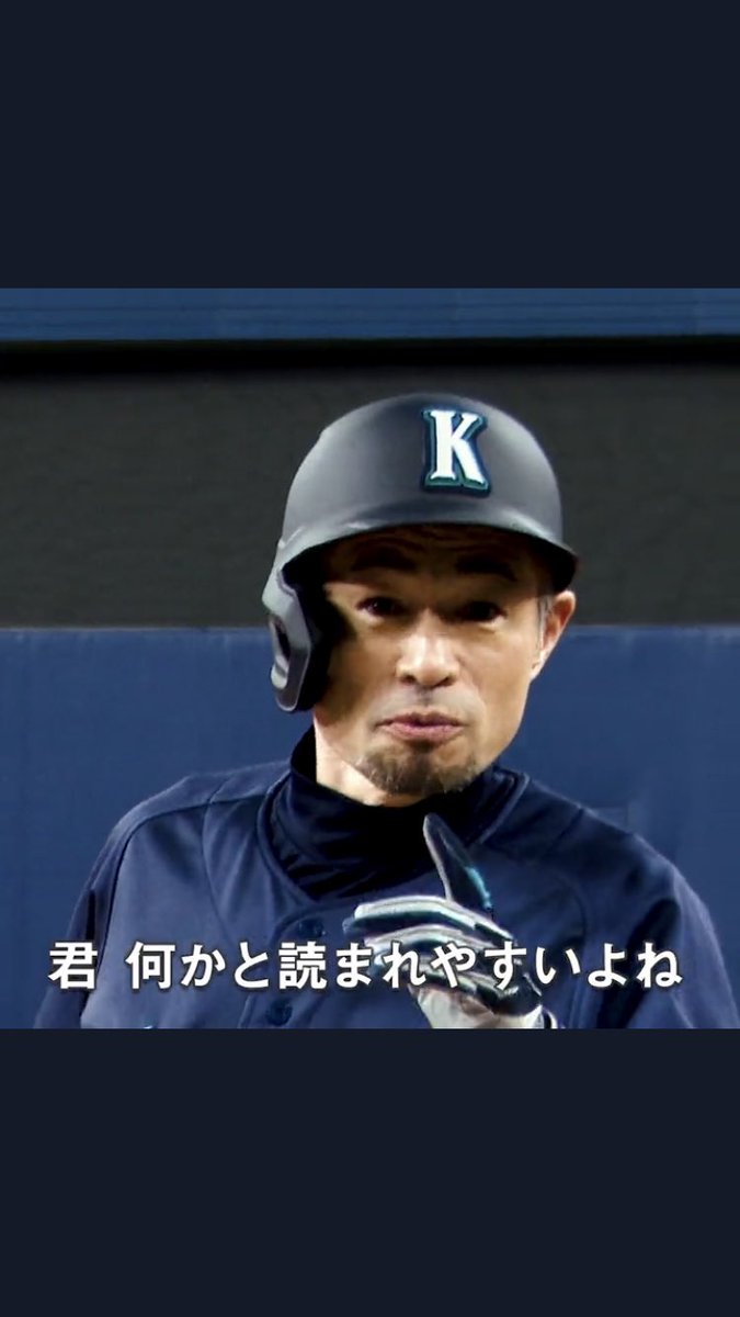Twitterでイチローさんと勝負できるキャンペーンが実施中 打たれると本田圭佑選手みたく煽ってくる Togetter