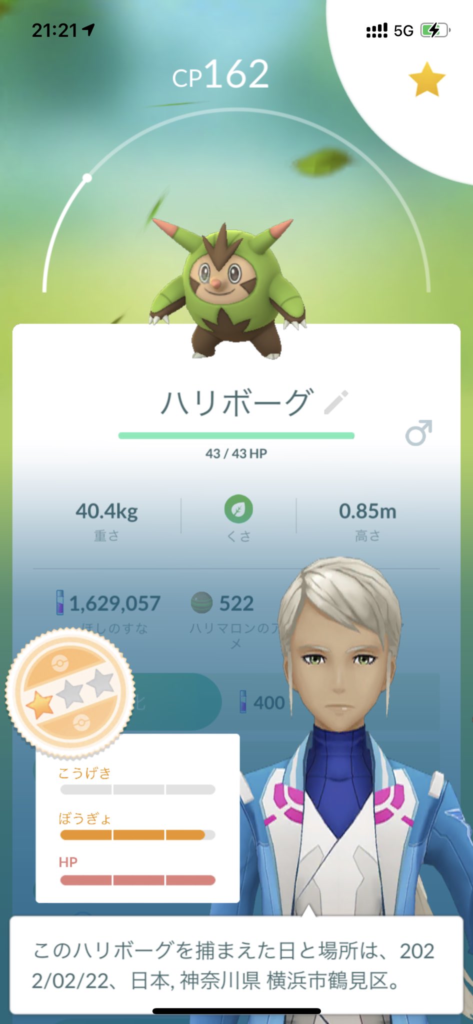 ポップ Pokemon Top Breeder With Y ディフェンス 色違いはまだかな そうですネ ハリマロン スーパー1位ゲット きのう捕まえたハリマロン 進化してもいいかな いいとも 強化してもいいよネ