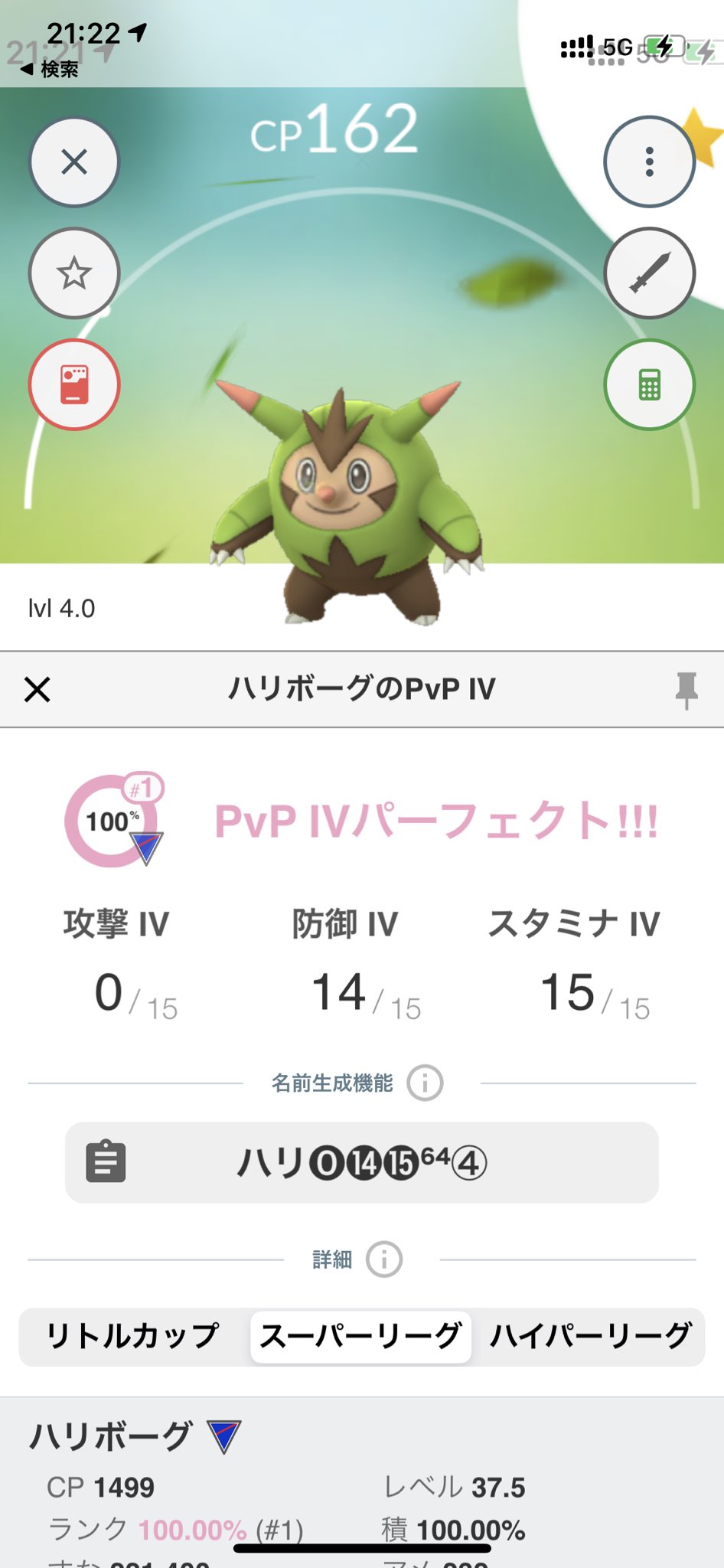 ポップ Pokemon Top Breeder With Y ディフェンス 色違いはまだかな そうですネ ハリマロン スーパー1位ゲット きのう捕まえたハリマロン 進化してもいいかな いいとも 強化してもいいよネ