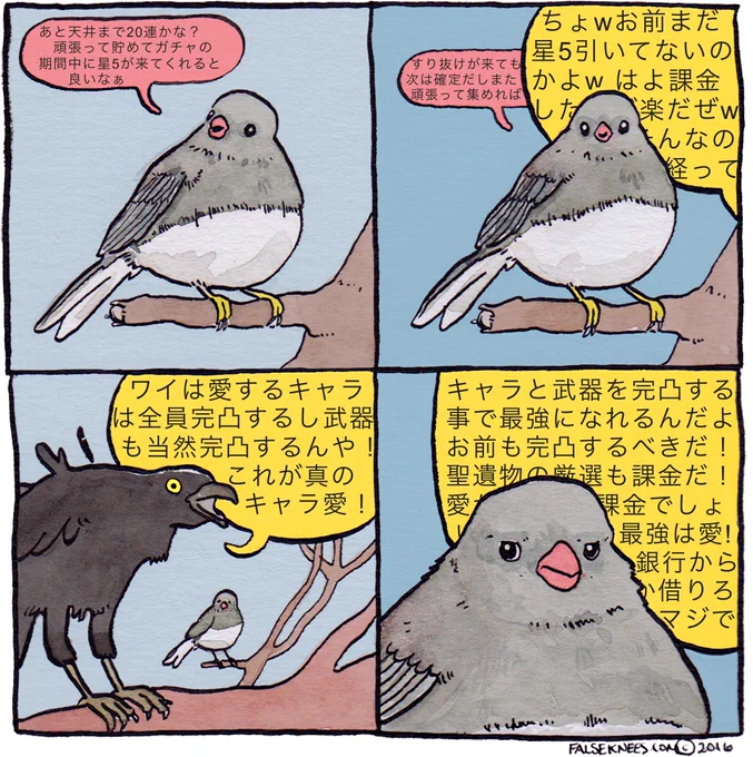 今日こういう人を見かけた

好きだから完凸するのは分かる

でも

誰だって完凸出来るわけじゃないし

キャラが好きだったら無凸でも良い 