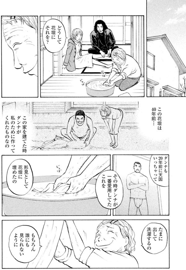 「笑顔」第4回 シリーズ最終回2/2 