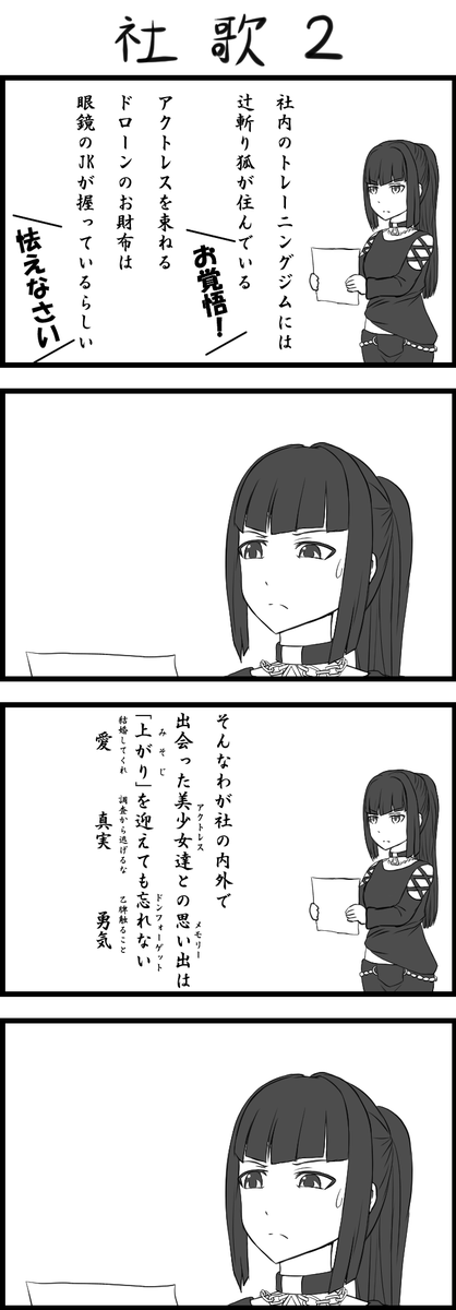 最後にあの顔になる波佐見利佳4コマ・8
#アリスギア 
#アリスギアお絵かき 
#アリスギアお絵描き 
7の続き 
