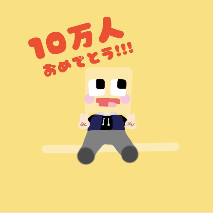 こうたんのtwitterイラスト検索結果