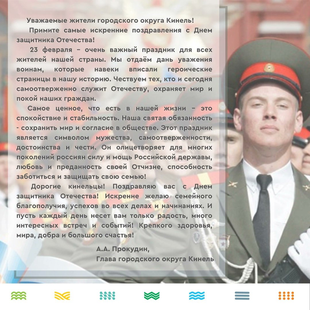 💥Всех-всех мужчин поздравляем с 23 Февраля! 

💪🏻Здоровья вам, сил, энергии, радости и счастья. 
🙏🏻Пусть в вашей жизни всегда будут мир и спокойствие.