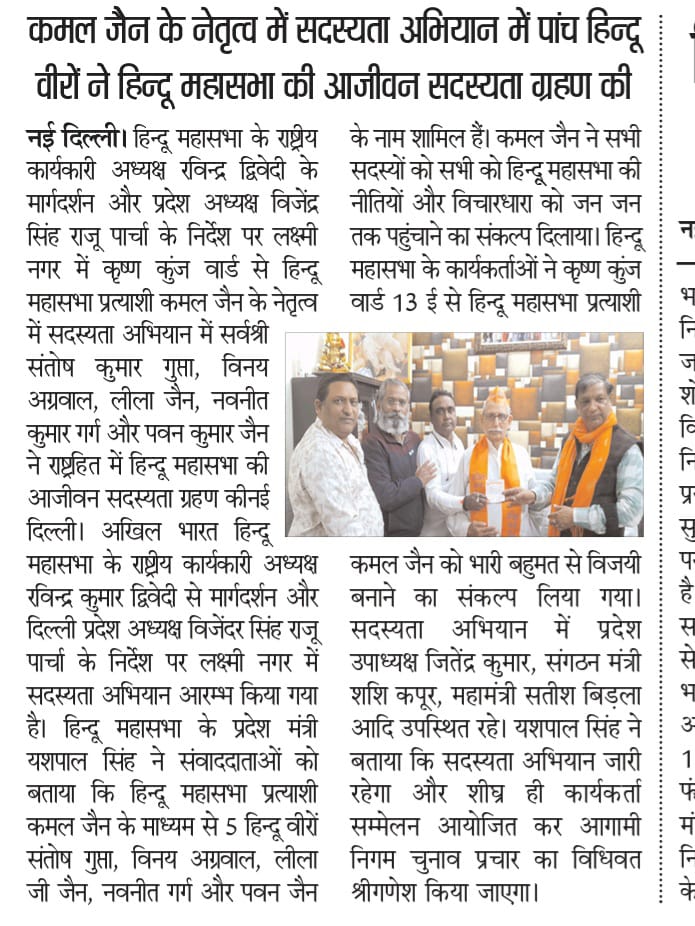 Kamal Jain (@kamaljaindelbjp) on Twitter photo 