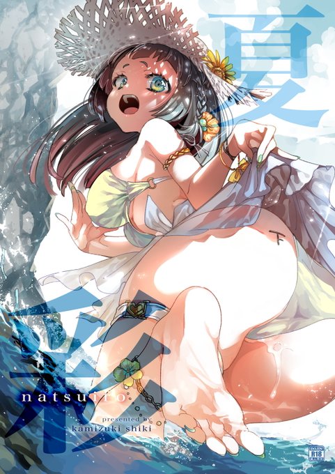 🍈メロンブックス電子にて全作品30%OFF。開催は～2/28まで!

デジタルフェスタ2022「かみしき」
➡https://t.co/qS5LilySA5 