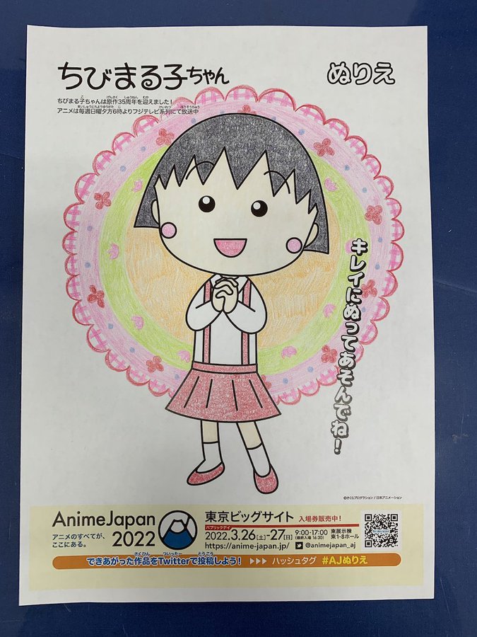 東京工芸大学 杉並アニメーションミュージアム