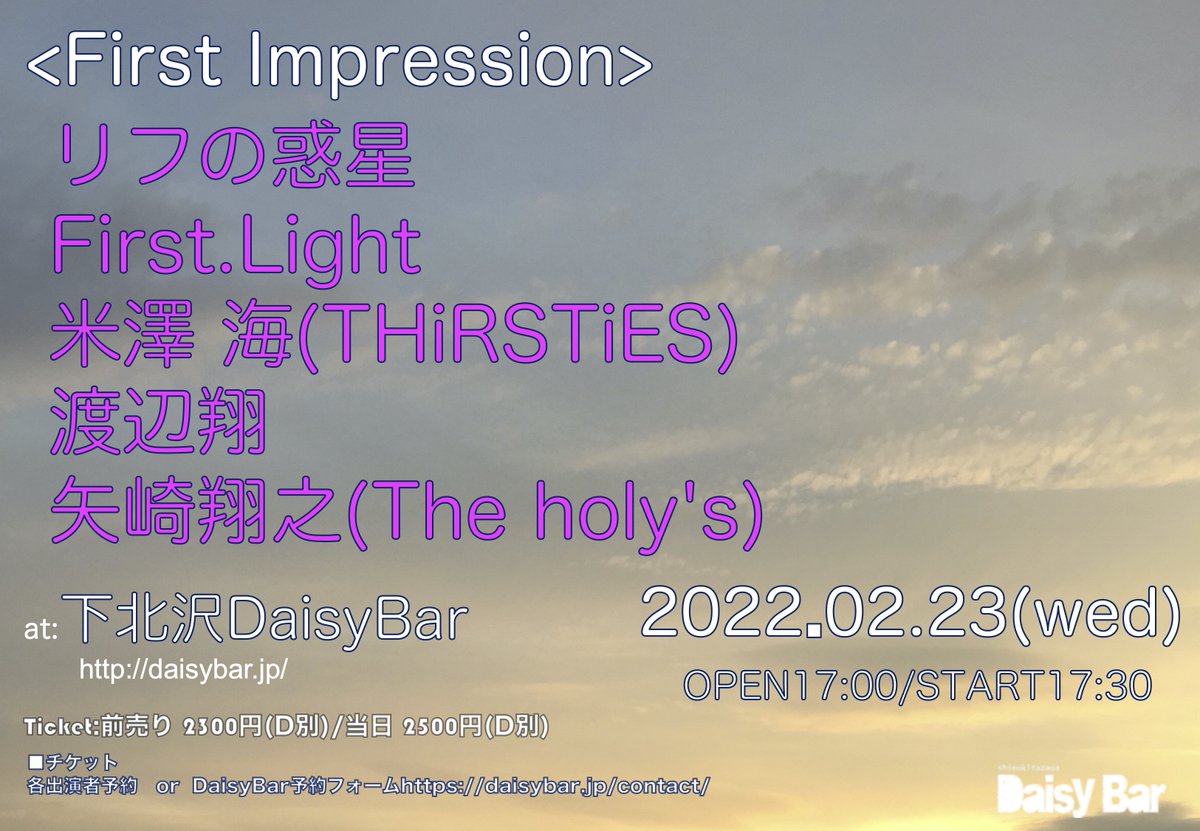 daisybar_Tokyo's tweet image. 【本日のLIVE!!】
2/23(wed)
＜Groovy Park＞
リフの惑星
First.Light
米澤 海(THiRSTiES)
渡辺翔
矢崎翔之(The holy’s)

OPEN 17:00 START 17:30
前売り 2300円(D別)／当日 2500円(D別)