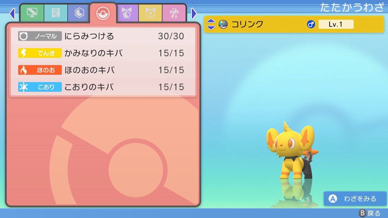 ポケモン垢tn Dyson Mhxr D Twitter