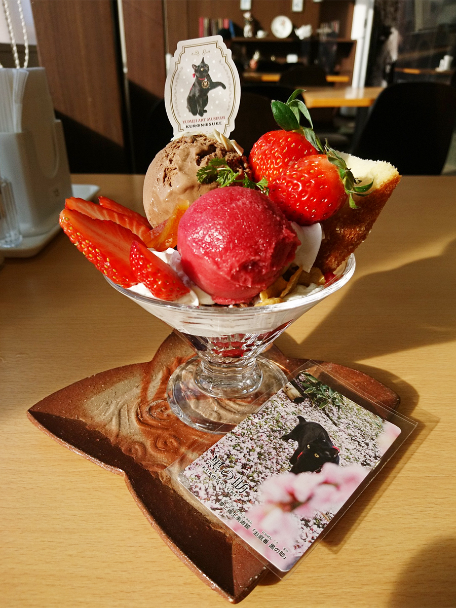 岡山市ももたろう観光センター 岡山高島屋8階 和洋美膳せとうち で22年2月22日 スーパー猫の日 から提供開始の期間限定 黑の助パフェ 黑の助 は 夢二郷土美術館 のお庭番頭猫です イベント 愛しの猫時間 は3月1日 火 まで 1階正面入口 岡山市ももたろう観光センター 岡山高島屋8階 和洋美膳せとうち で22年2月22日 スーパー猫の日 から提供開始の期間限定 黑の助パフェ 黑の助 は 夢二郷土美術館 のお庭番頭猫です イベント 愛しの猫時間 は3月1日 火 まで 1階正面入口