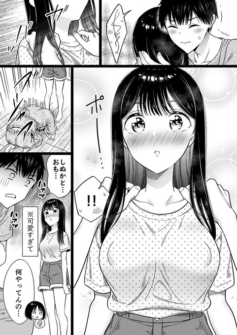 身寄りのない女の子に理性をやられたので㉛ 