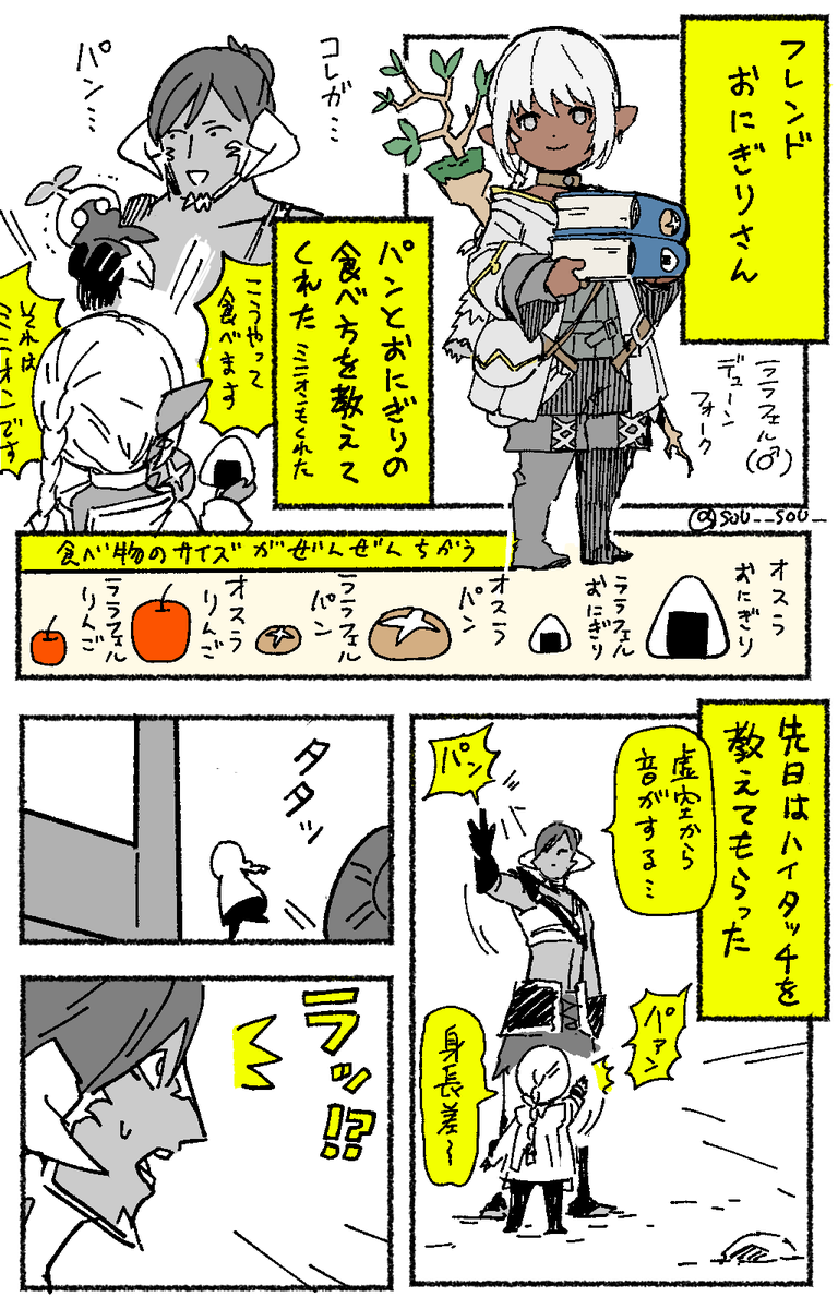 #14FC漫画
[おにぎりさん] 