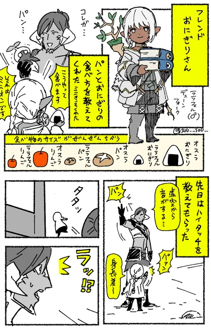 #14FC漫画[おにぎりさん] 