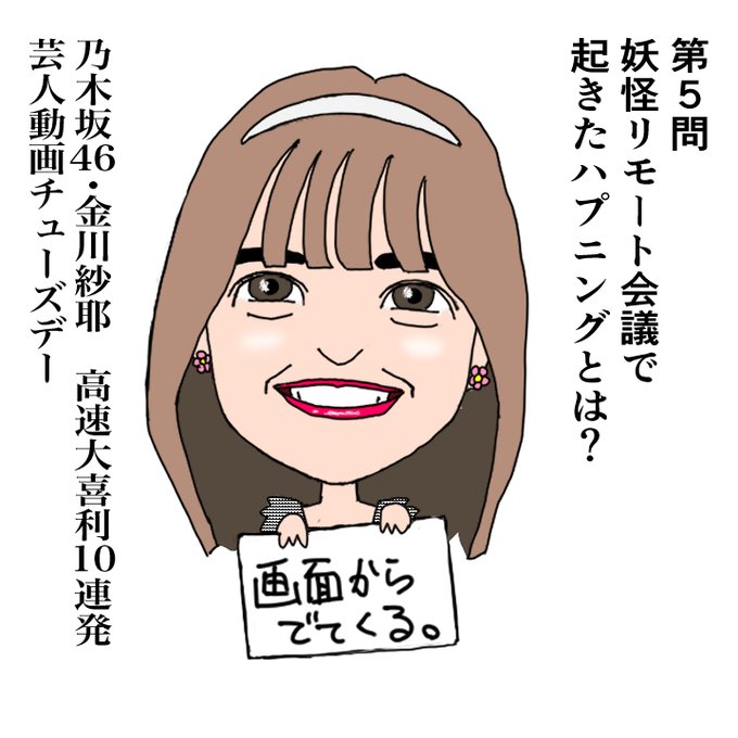 芸人動画チューズデーのtwitterイラスト検索結果 芸人動画チューズデーのtwitterイラスト検索結果