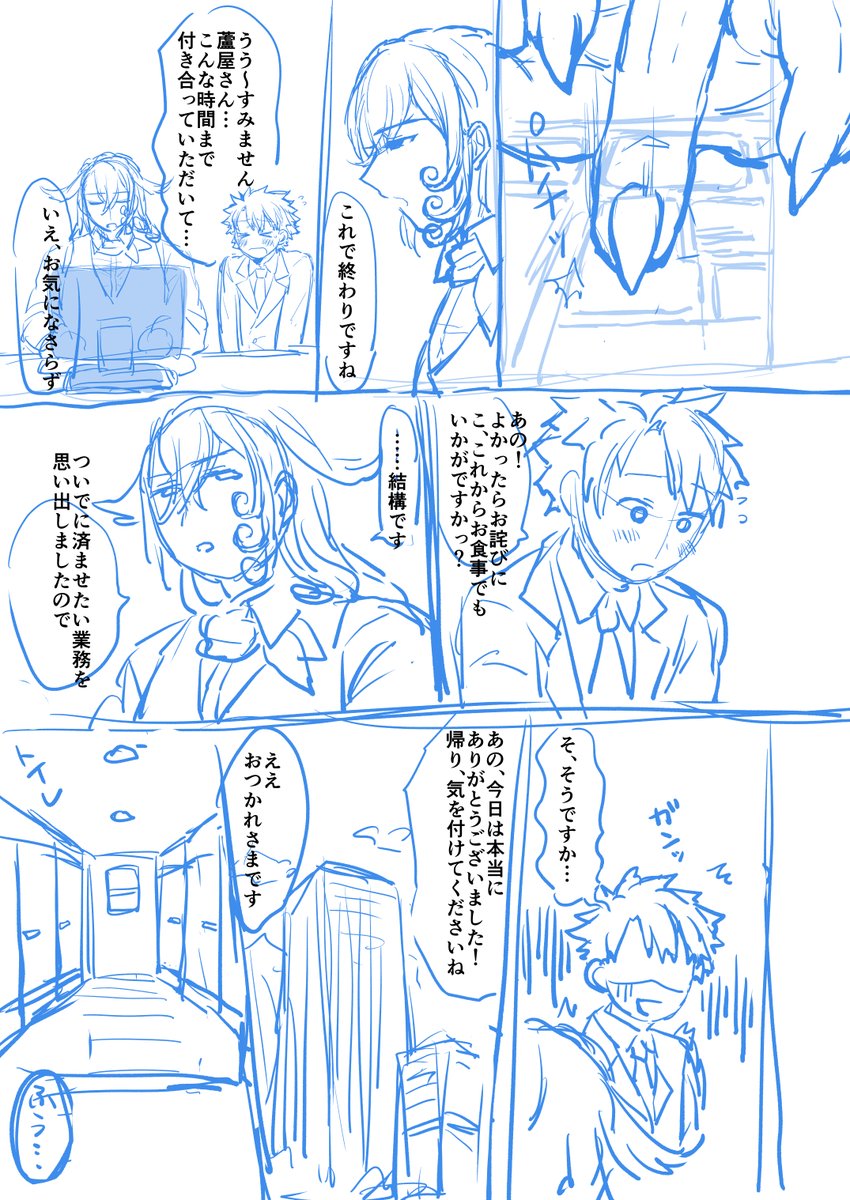 この二時間恋空みて野次飛ばすことしかしてなかった ショックかも 