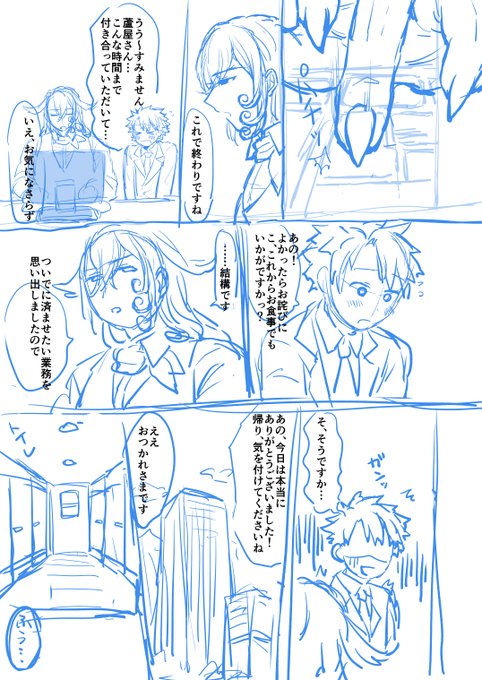 この二時間恋空みて野次飛ばすことしかしてなかった ショックかも 