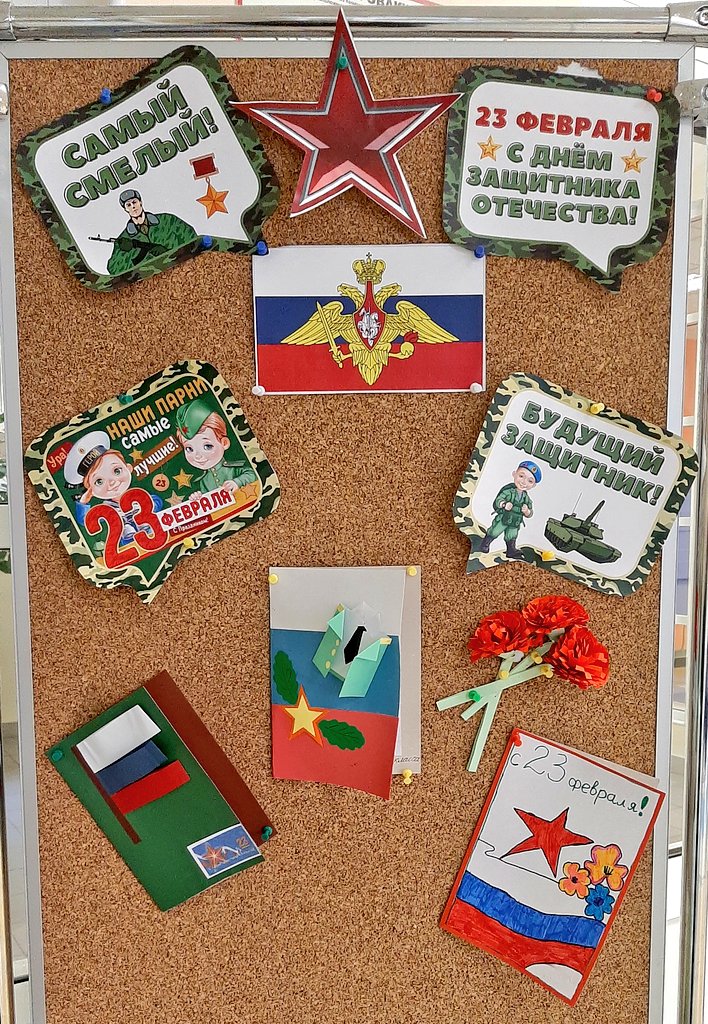 Дорогие мужчины, поздравляем Вас с праздником мужества, благородства и чести – с Днём защитника Отечества🇷🇺! Желаем Вам счастья, жизни наполненной миром, крепкого здоровья, благополучия, успехов и любви близких❤ Спасибо, что стоите на страже нашей страны💪 Гордимся! #23февраля